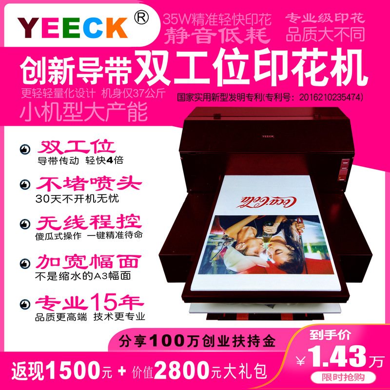 Imported High-End Digital Textile Ink Flat Printer Clothing T-shirt Printing Machine Pure Cotton Direct Injection Paint Ink