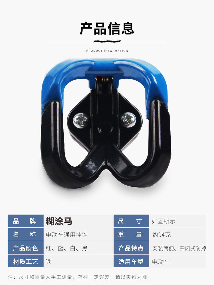 Electric Car Front Hook Helmet Hook Battery Car Power Car Aluminum Alloy Luggage Hook Scooter Storage Accessories