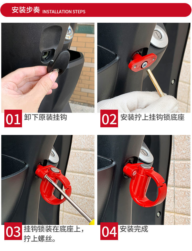 Electric Car Front Hook Helmet Hook Battery Car Power Car Aluminum Alloy Luggage Hook Scooter Storage Accessories