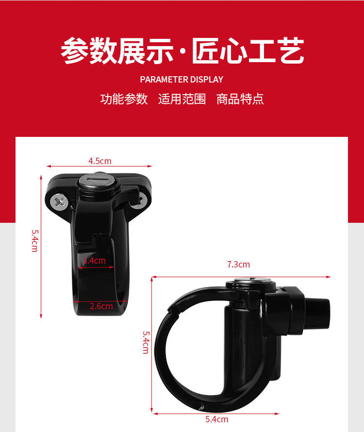 Electric Car Front Hook Helmet Hook Battery Car Power Car Aluminum Alloy Luggage Hook Scooter Storage Accessories