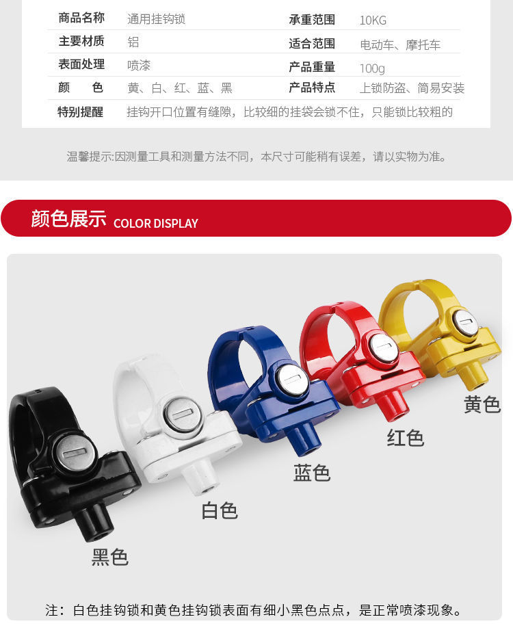 Electric Car Front Hook Helmet Hook Battery Car Power Car Aluminum Alloy Luggage Hook Scooter Storage Accessories