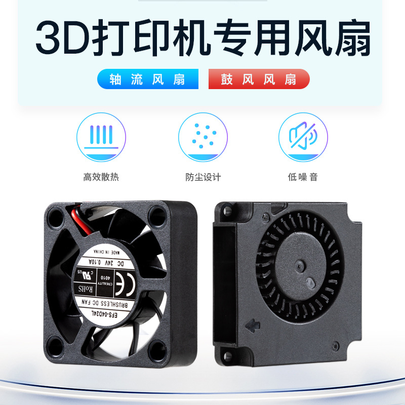 Creality 3d 3d Printer Accessories Nozzle Blast Fan Cooling Axial Fan Factory Direct Deliver