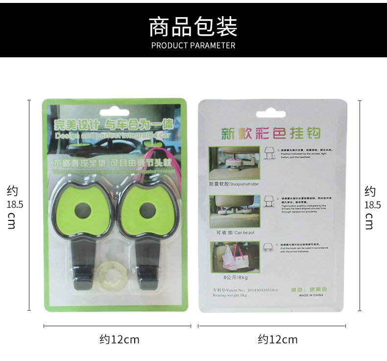 The small apple car is connected to a multi-purpose seatback hook with a multi-purpose seatback hook with an r-x5011.