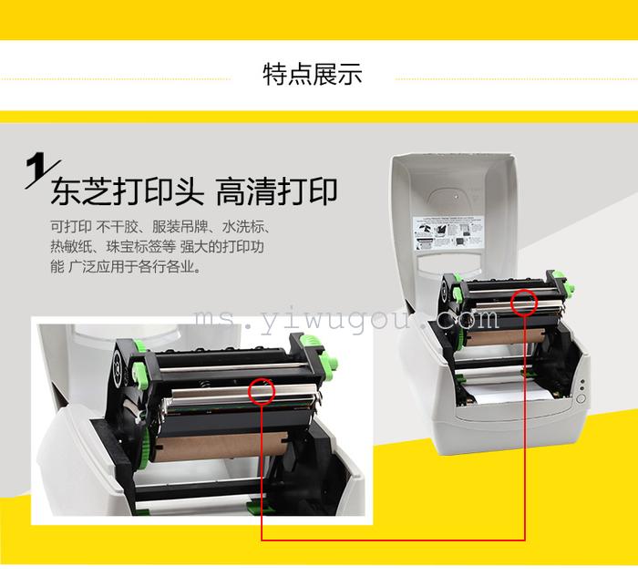Bar code printer, printer, printer, printer, printer, thermal printer