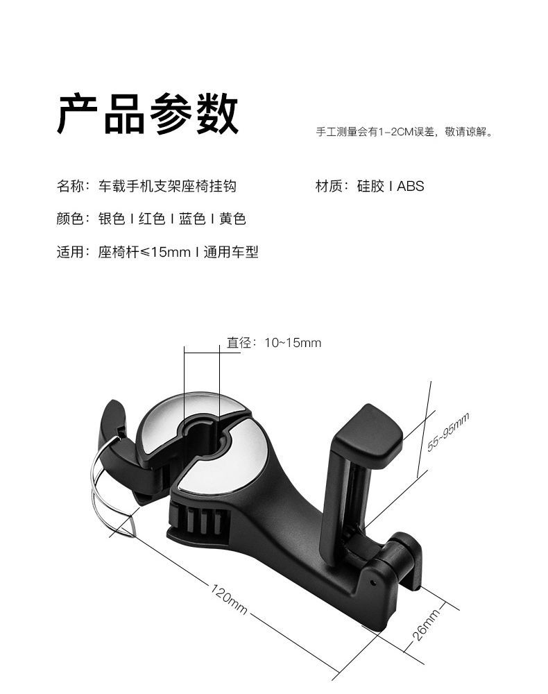 Car Backrest Hook Hidden Car Seat Car Seat Back Mobile Phone Holder Creative Decorations Complete Collection