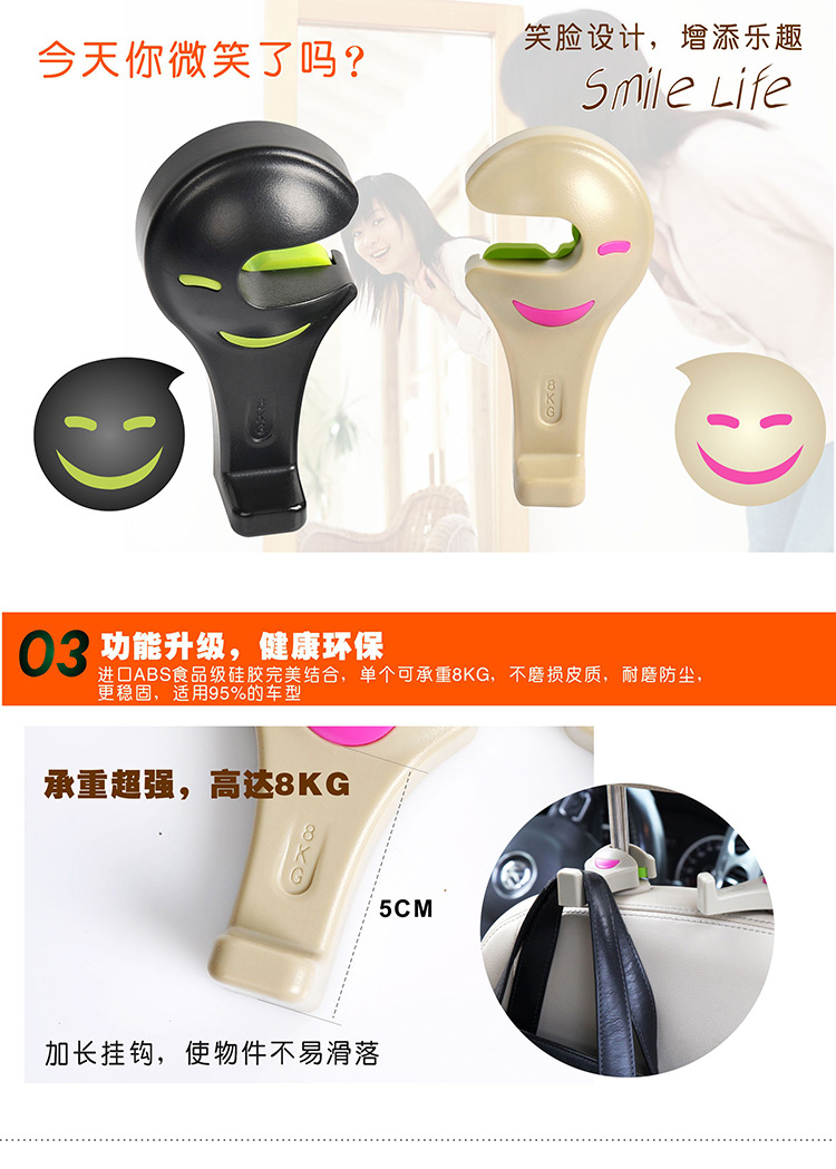 Creative Smile Hooked Car 3rd Generation Hook Couple Back Hook Multifunctional Tail Hook