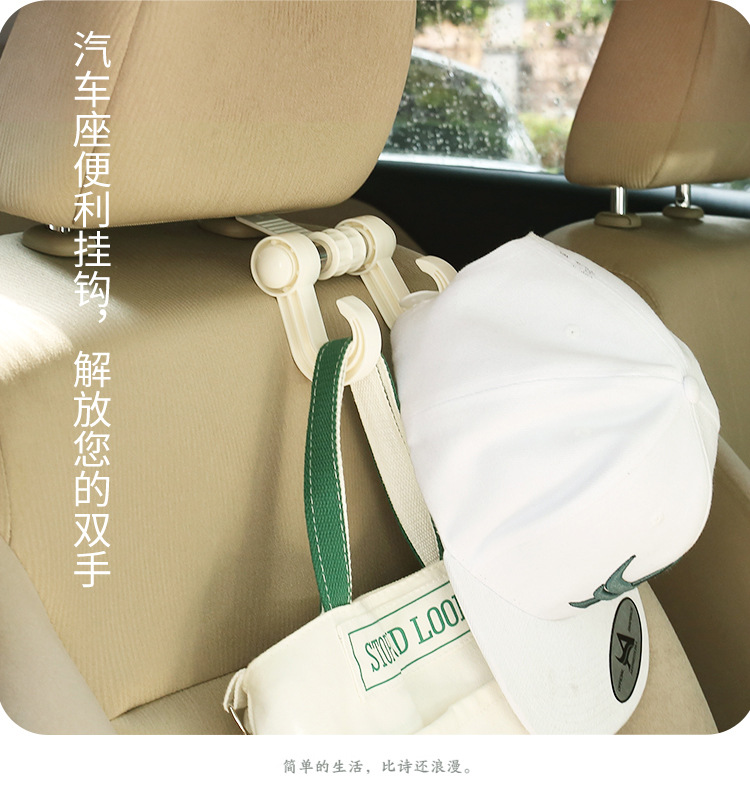 KM2069 car with a hook seatback hook car hanging goods hook headrest seat backrest vehicle-mounted hook