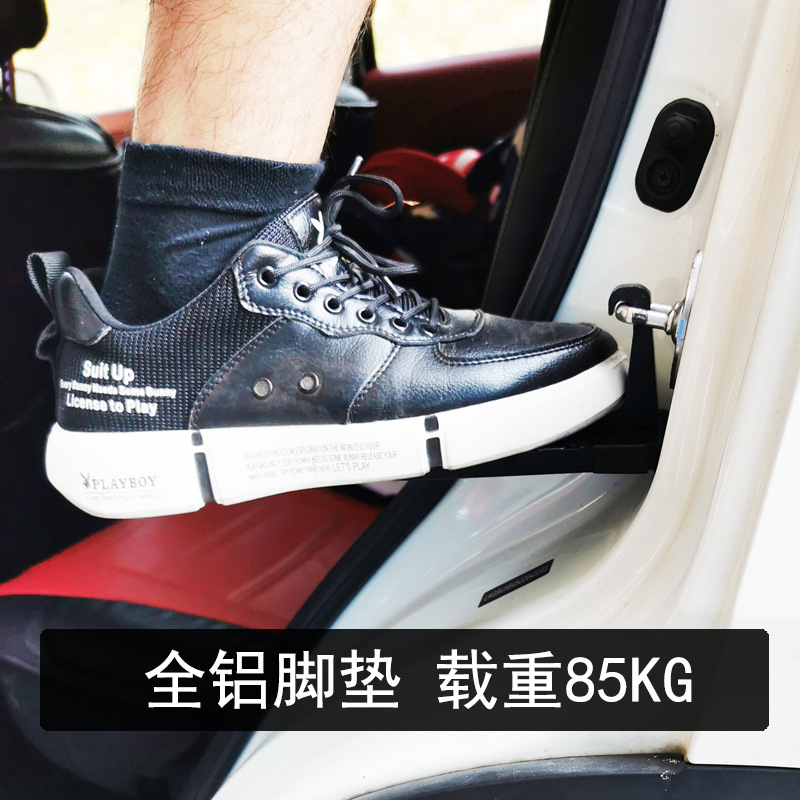 Car Assist Pedal SUV Upper Roof Pedal Auxiliary Hook Door Pedal Moki Car Doorstep