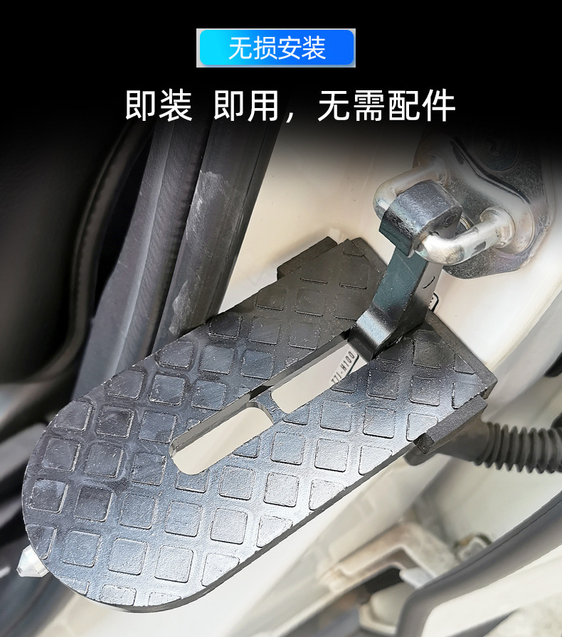 Car Assist Pedal SUV Upper Roof Pedal Auxiliary Hook Door Pedal Moki Car Doorstep