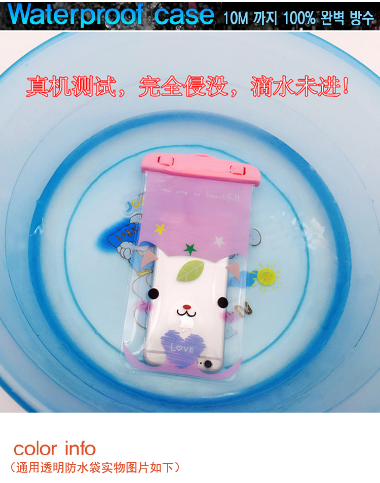Hot spring diving cartoon mobile phone waterproof bag swimming waterproof mobile phone bag Hot spring diving cartoon mobile phone waterproof bag swimming waterproof mobile phone bag
