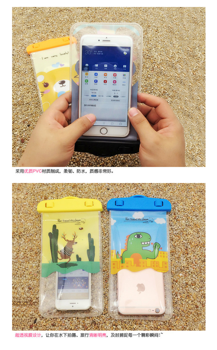 Hot spring diving cartoon mobile phone waterproof bag swimming waterproof mobile phone bag Hot spring diving cartoon mobile phone waterproof bag swimming waterproof mobile phone bag
