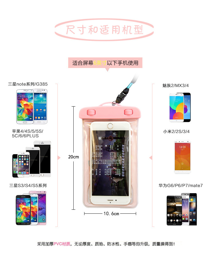 Hot spring diving cartoon mobile phone waterproof bag swimming waterproof mobile phone bag Hot spring diving cartoon mobile phone waterproof bag swimming waterproof mobile phone bag