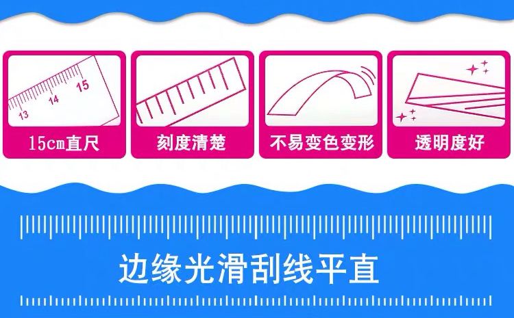 Zhiheng plastic ruler Zhiheng plastic ruler