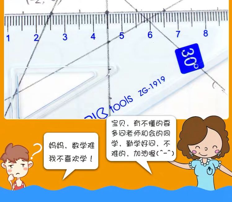 Zhiheng plastic ruler Zhiheng plastic ruler