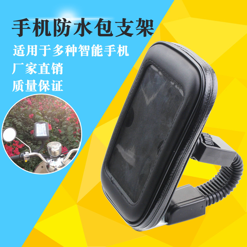 Bicycle Motorcycle Rearview Mirror of Electric Vehicle Universal Navigation Waterproof Bag Mobile Phone Bracket Manufacturer Bike Holder