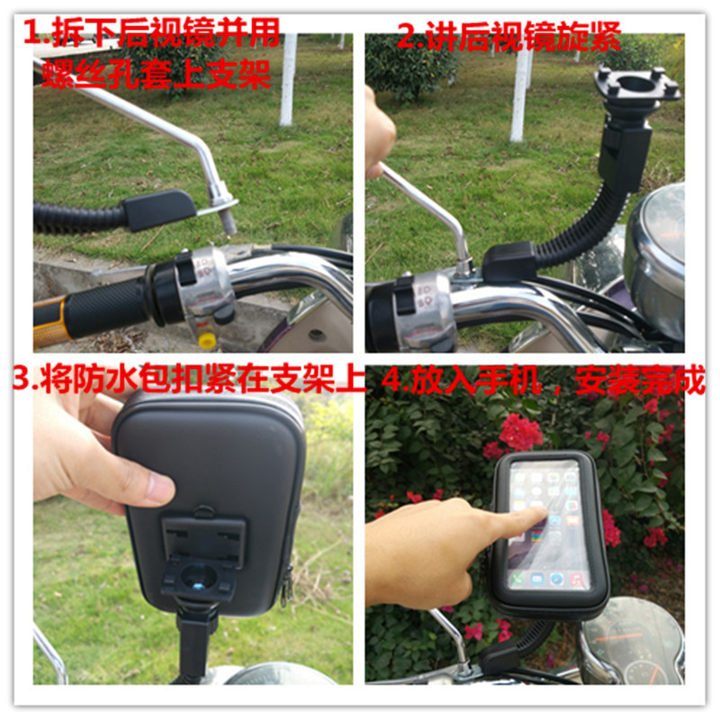 Bicycle Motorcycle Rearview Mirror of Electric Vehicle Universal Navigation Waterproof Bag Mobile Phone Bracket Manufacturer Bike Holder Bicycle Motorcycle Rearview Mirror of Electric Vehicle Universal Navigation Waterproof Bag Mobile Phone Bracket Manufacturer Bike Holder