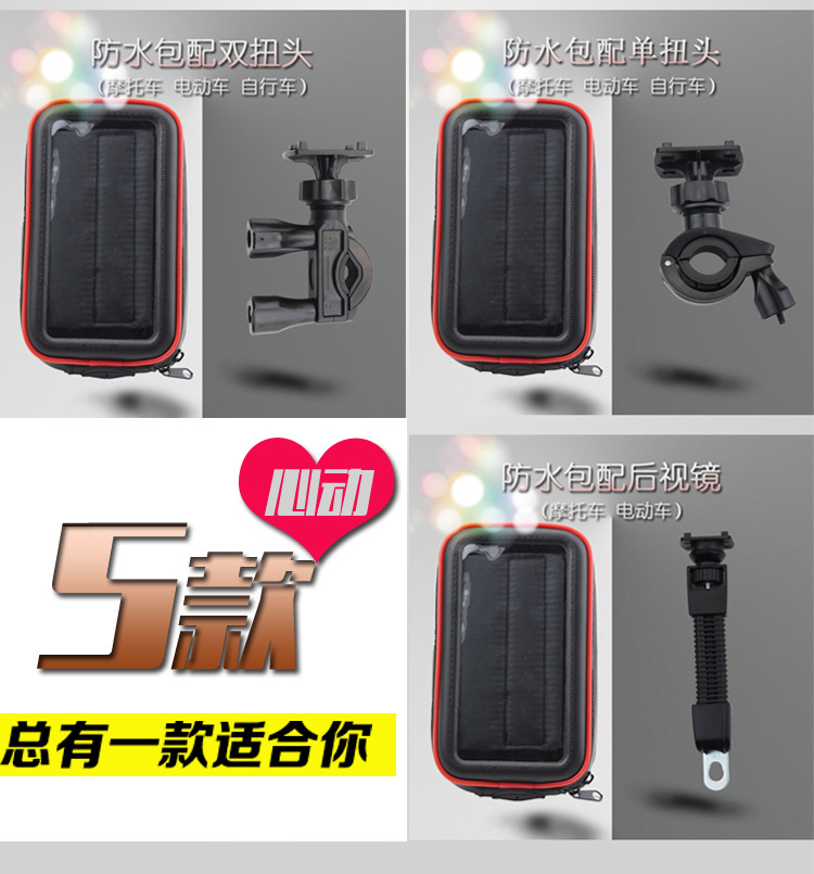 Bicycle Motorcycle Rearview Mirror of Electric Vehicle Universal Navigation Waterproof Bag Mobile Phone Bracket Manufacturer Bike Holder Bicycle Motorcycle Rearview Mirror of Electric Vehicle Universal Navigation Waterproof Bag Mobile Phone Bracket Manufacturer Bike Holder