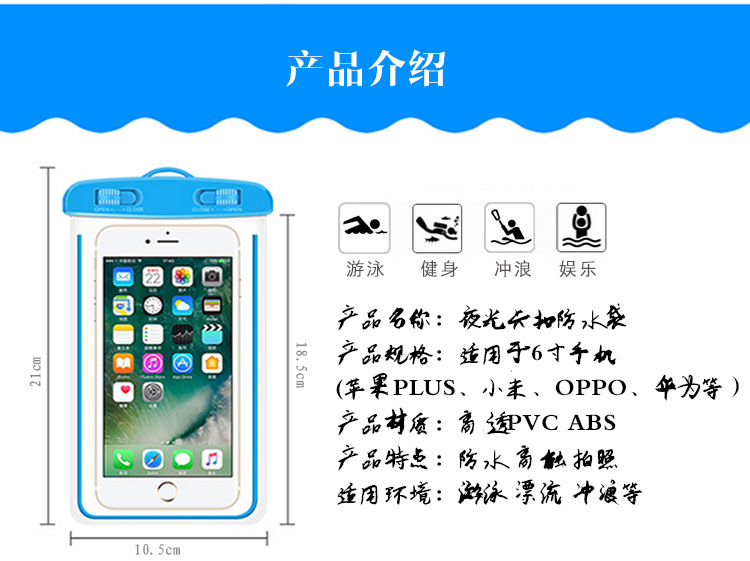 PVC Transparent Luminous Mobile Phone Waterproof Bag Swimming Photography Diving Mobile Phone Waterproof Cover PVC Transparent Luminous Mobile Phone Waterproof Bag Swimming Photography Diving Mobile Phone Waterproof Cover