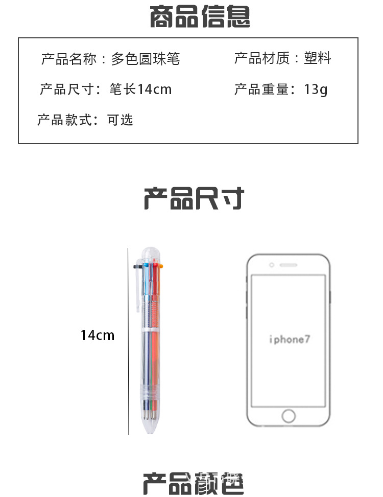 Cute Cartoon Multi-Color Ballpoint Pen Study Stationery Six-Color Pen Student Prize Key Point Marker Hand Account Pen Cute Cartoon Multi-Color Ballpoint Pen Study Stationery Six-Color Pen Student Prize Key Point Marker Hand Account Pen