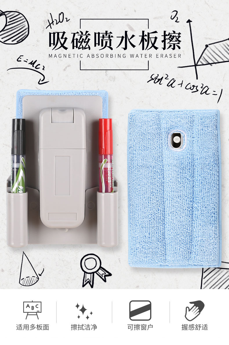 Factory Direct Sales Magnetic Water Spray Eraser Creative Plastic Large Whiteboard Marker Eraser Office Magnetic Eraser Factory Direct Sales Magnetic Water Spray Eraser Creative Plastic Large Whiteboard Marker Eraser Office Magnetic Eraser