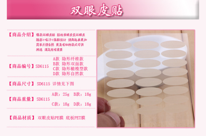 Lace Invisible Double-Sided Double Eyelid Tape Fiber Bar Brushed Eyelid Stickers Double Eyelid Stickers Lace Invisible Double-Sided Double Eyelid Tape Fiber Bar Brushed Eyelid Stickers Double Eyelid Stickers
