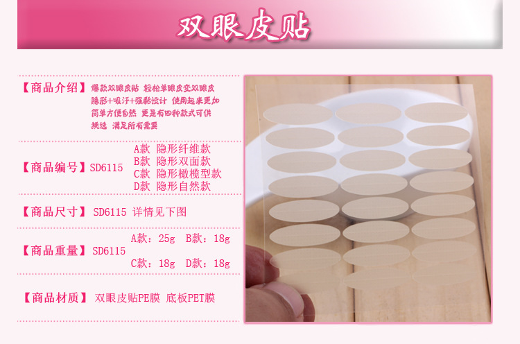 Lace Invisible Double-Sided Double Eyelid Tape Fiber Bar Brushed Eyelid Stickers Double Eyelid Stickers