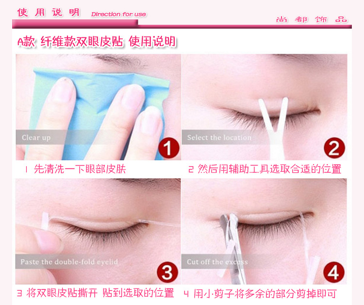 Lace Invisible Double-Sided Double Eyelid Tape Fiber Bar Brushed Eyelid Stickers Double Eyelid Stickers