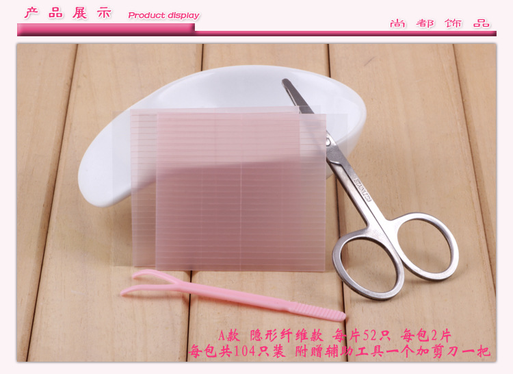 Lace Invisible Double-Sided Double Eyelid Tape Fiber Bar Brushed Eyelid Stickers Double Eyelid Stickers