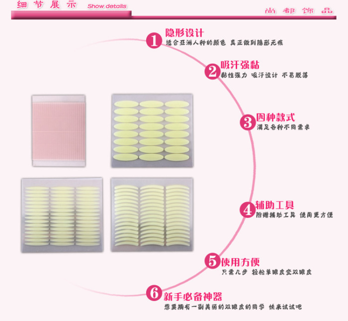 Lace Invisible Double-Sided Double Eyelid Tape Fiber Bar Brushed Eyelid Stickers Double Eyelid Stickers Lace Invisible Double-Sided Double Eyelid Tape Fiber Bar Brushed Eyelid Stickers Double Eyelid Stickers
