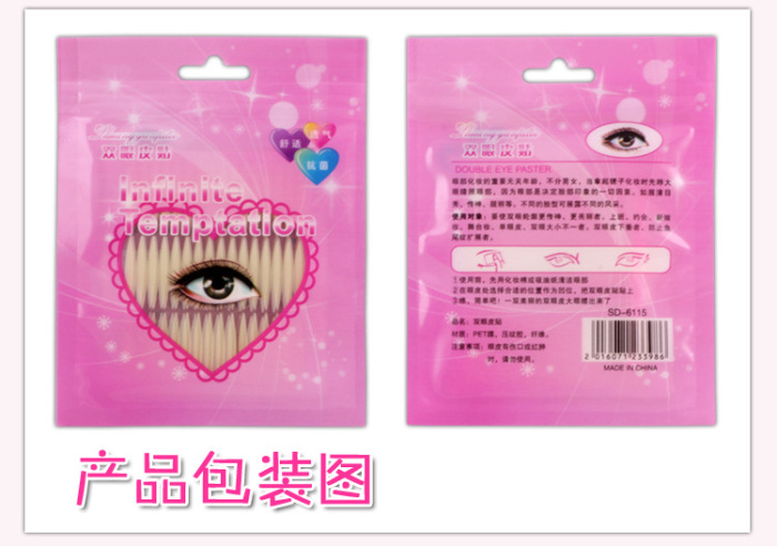 Lace Invisible Double-Sided Double Eyelid Tape Fiber Bar Brushed Eyelid Stickers Double Eyelid Stickers Lace Invisible Double-Sided Double Eyelid Tape Fiber Bar Brushed Eyelid Stickers Double Eyelid Stickers