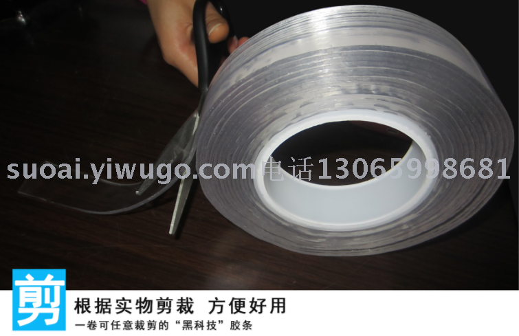 Acrylic tape traceless magic film household double-sided tape