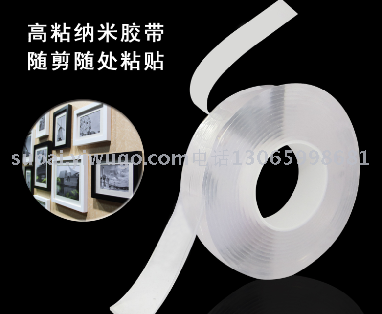Acrylic tape traceless magic film household double-sided tape