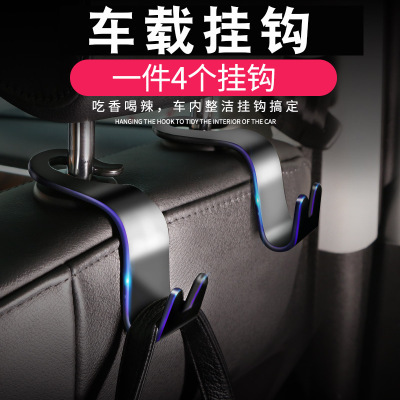 Car Multifunction Car Seat Hook Car Interior Storage Hook Closed Backrest Hook Car Creativity Small Hook at