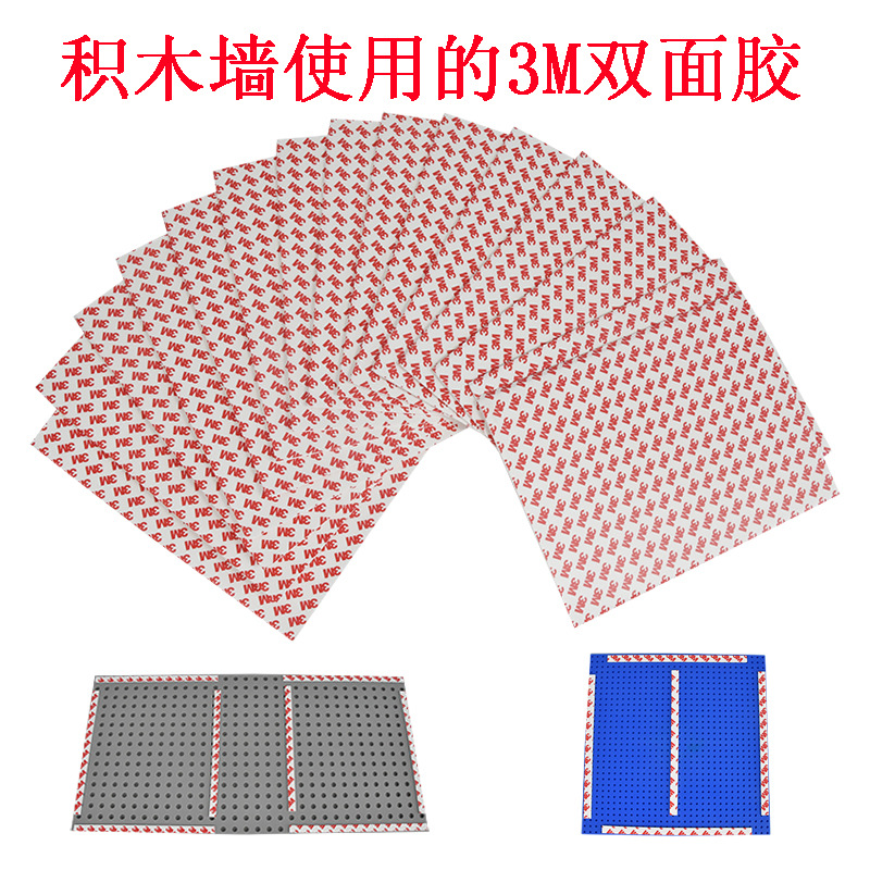 3M Double-Sided Adhesive Tape for Customized Building Blocks Wall Strongly Fixed Easy to Tear and Not Broken Stickers Adhesive Tape