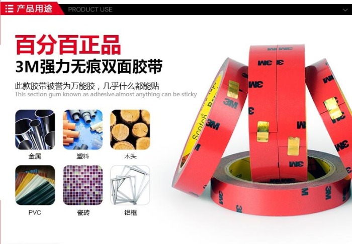 Factory direct 3M double-sided adhesive strength for automotive special free 3M rubber car 3M foam tape volumes Factory direct 3M double-sided adhesive strength for automotive special free 3M rubber car 3M foam tape volumes