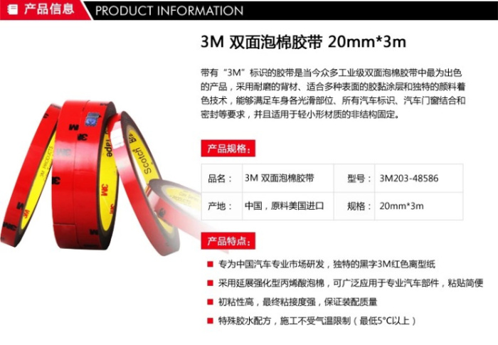 Factory direct 3M double-sided adhesive strength for automotive special free 3M rubber car 3M foam tape volumes Factory direct 3M double-sided adhesive strength for automotive special free 3M rubber car 3M foam tape volumes