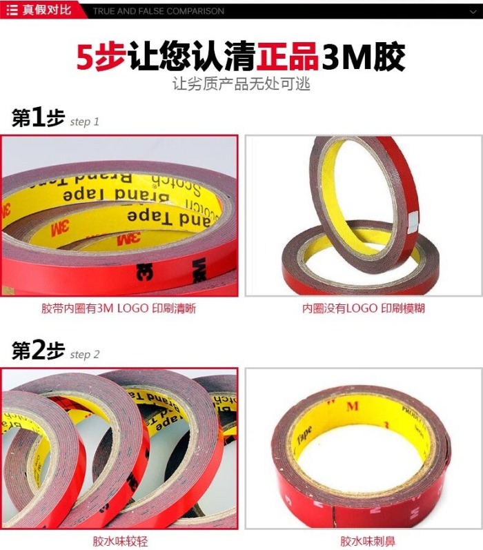 Factory direct 3M double-sided adhesive strength for automotive special free 3M rubber car 3M foam tape volumes Factory direct 3M double-sided adhesive strength for automotive special free 3M rubber car 3M foam tape volumes