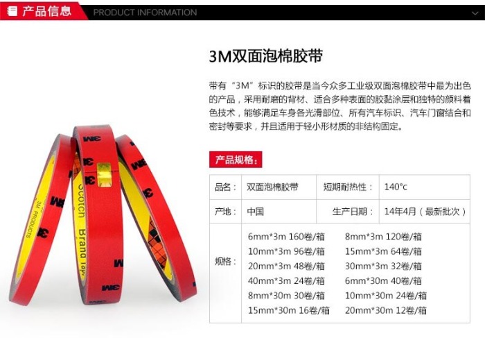 Factory direct 3M double-sided adhesive strength for automotive special free 3M rubber car 3M foam tape volumes Factory direct 3M double-sided adhesive strength for automotive special free 3M rubber car 3M foam tape volumes