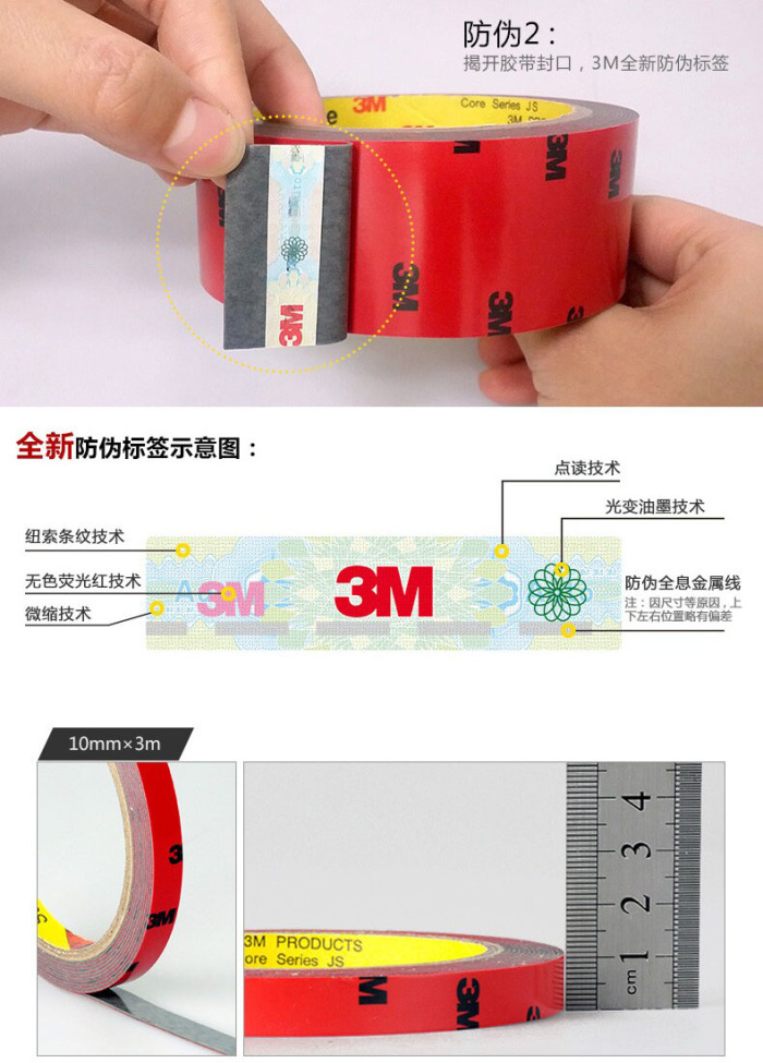 Factory direct 3M double-sided adhesive strength for automotive special free 3M rubber car 3M foam tape volumes Factory direct 3M double-sided adhesive strength for automotive special free 3M rubber car 3M foam tape volumes