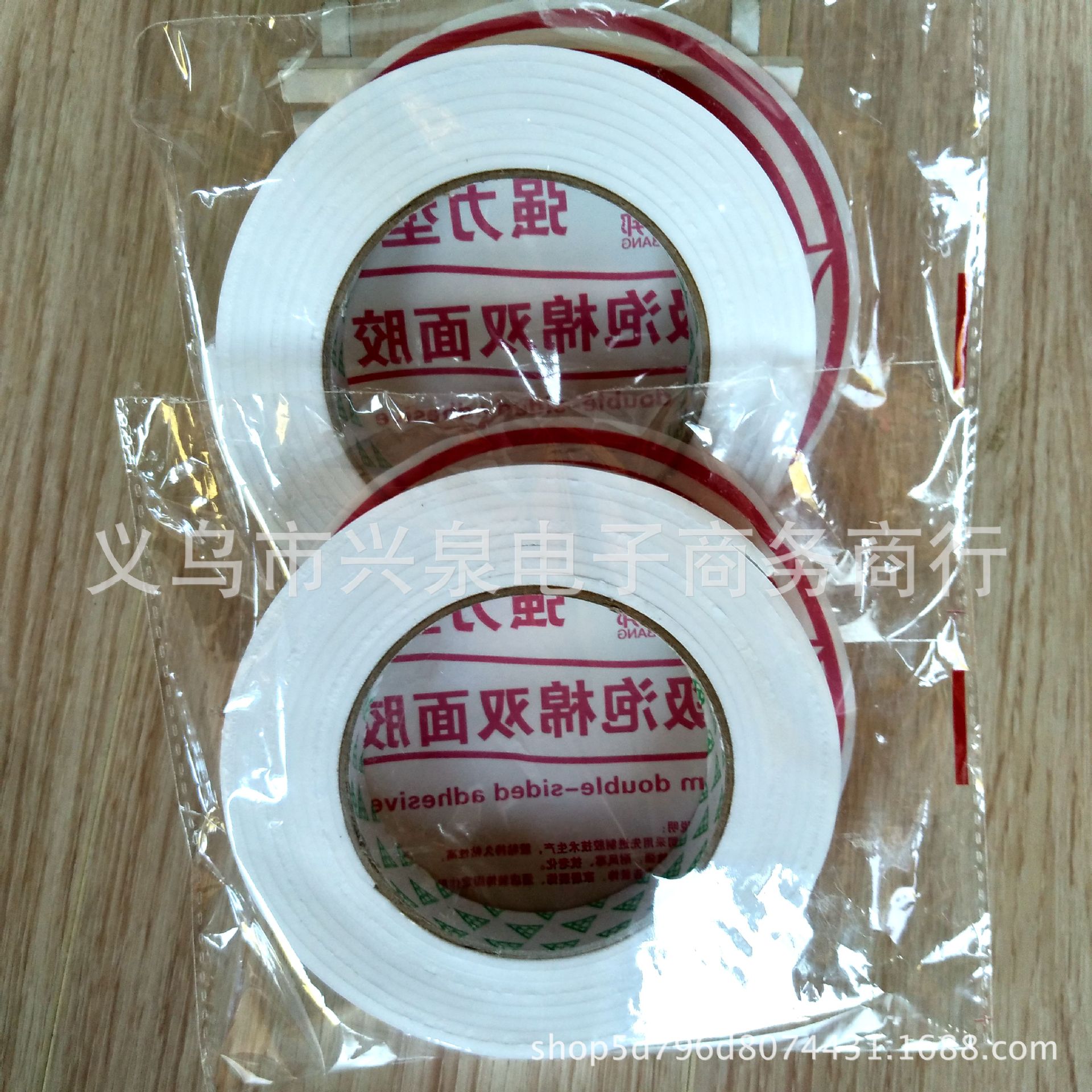 Foam Double-Sided Adhesive Sponge Double-Sided Adhesive Independent Packaging Foam Tape One Yuan Wholesale