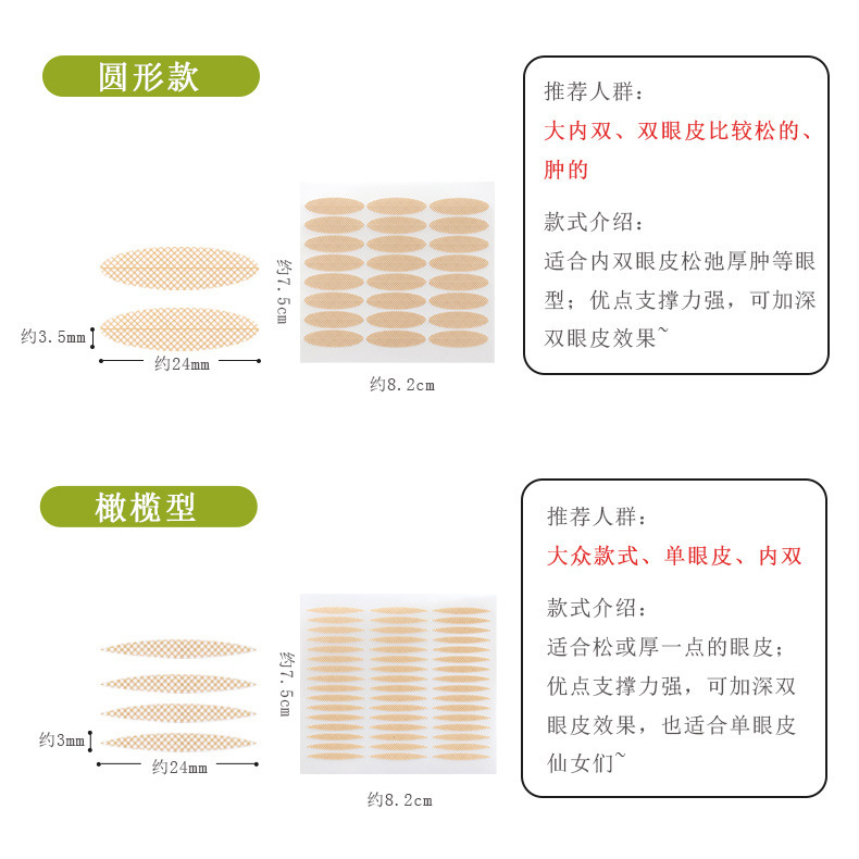 Wholesale Mesh Lace Double Eyelid Stickers Eye Beauty Tape Seamless Natural Flesh Color Invisible Super Sticky Long-Lasting Night Women and Men Wholesale Mesh Lace Double Eyelid Stickers Eye Beauty Tape Seamless Natural Flesh Color Invisible Super Sticky Long-Lasting Night Women and Men
