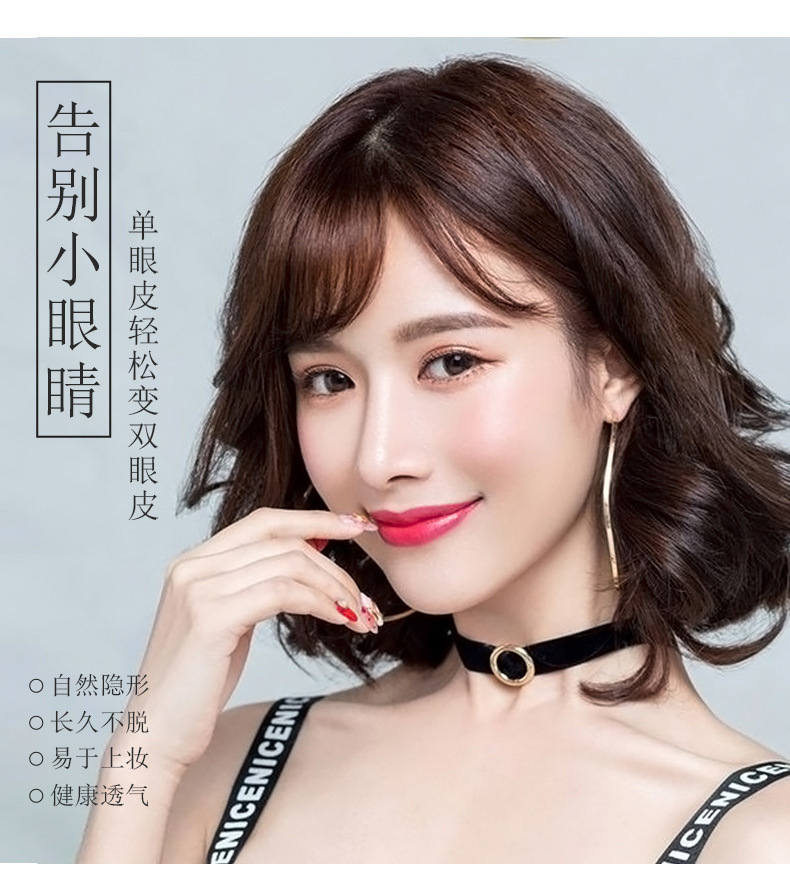 Wholesale Mesh Lace Double Eyelid Stickers Eye Beauty Tape Seamless Natural Flesh Color Invisible Super Sticky Long-Lasting Night Women and Men Wholesale Mesh Lace Double Eyelid Stickers Eye Beauty Tape Seamless Natural Flesh Color Invisible Super Sticky Long-Lasting Night Women and Men