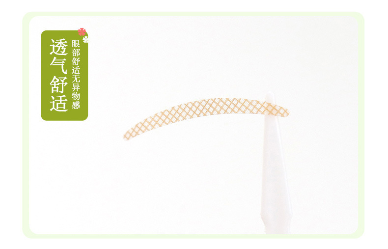 Wholesale Mesh Lace Double Eyelid Stickers Eye Beauty Tape Seamless Natural Flesh Color Invisible Super Sticky Long-Lasting Night Women and Men Wholesale Mesh Lace Double Eyelid Stickers Eye Beauty Tape Seamless Natural Flesh Color Invisible Super Sticky Long-Lasting Night Women and Men