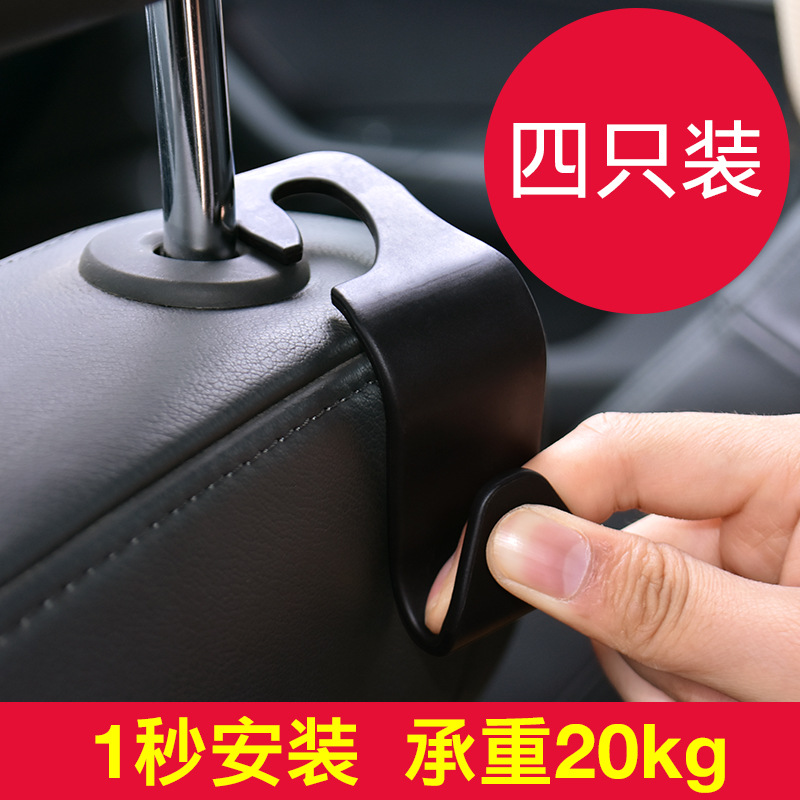 Aike Car Hook Car Seat Back Creative Car Hidden Car Car Seat Hook Multi-Function Delivery