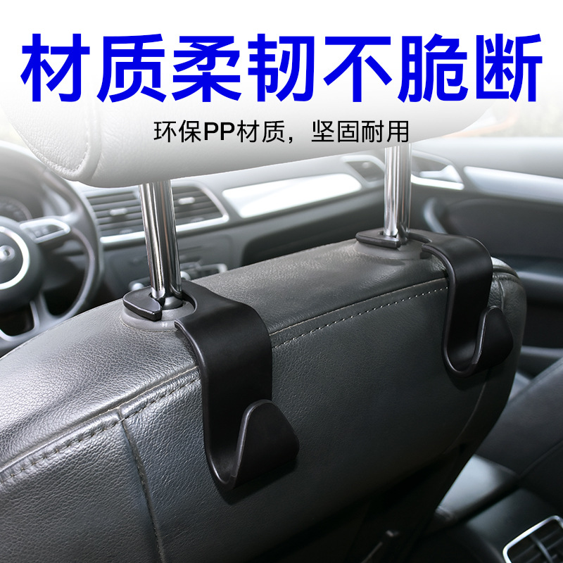 Aike Car Hook Car Seat Back Creative Car Hidden Car Car Seat Hook Multi-Function Delivery