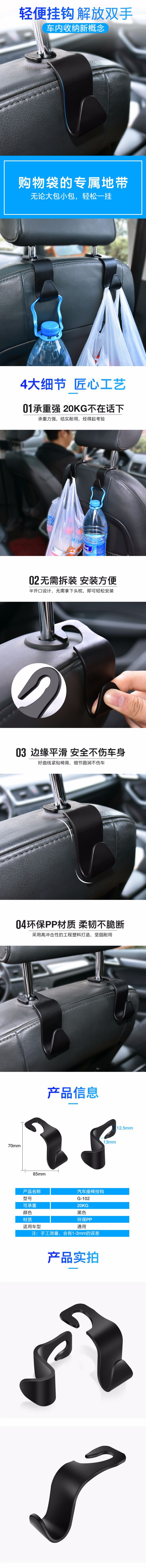 Aike Car Hook Car Seat Back Creative Car Hidden Car Car Seat Hook Multi-Function Delivery