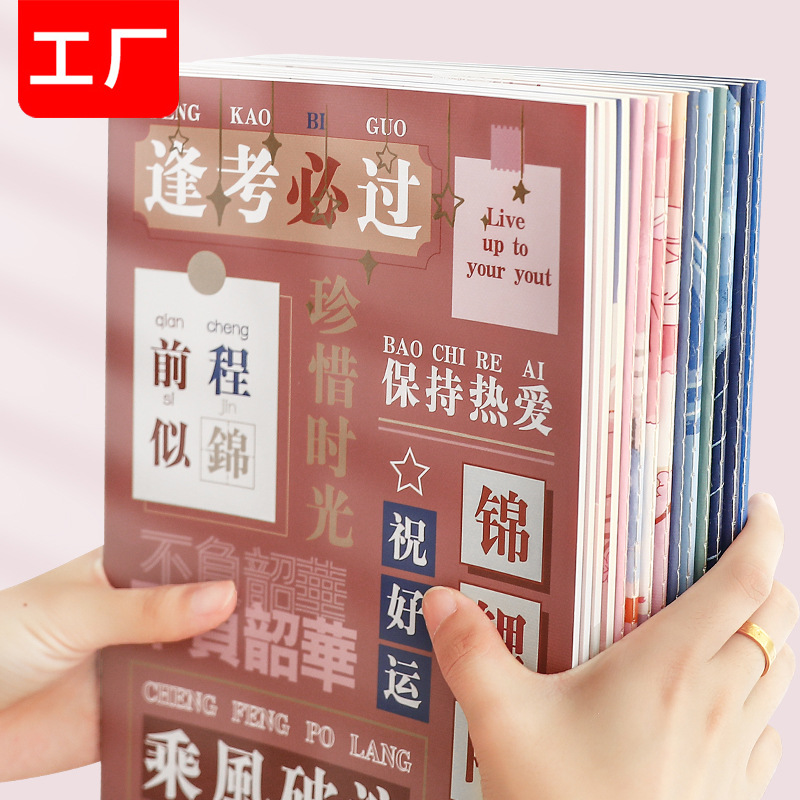 Notebook B5 Stitching Notebook Class Exercise Book Soft Copy A5 Cute Diary Student Stationery Book Wholesale