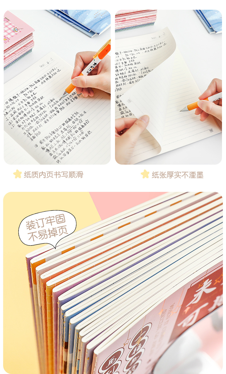 Notebook B5 Stitching Notebook Class Exercise Book Soft Copy A5 Cute Diary Student Stationery Book Wholesale