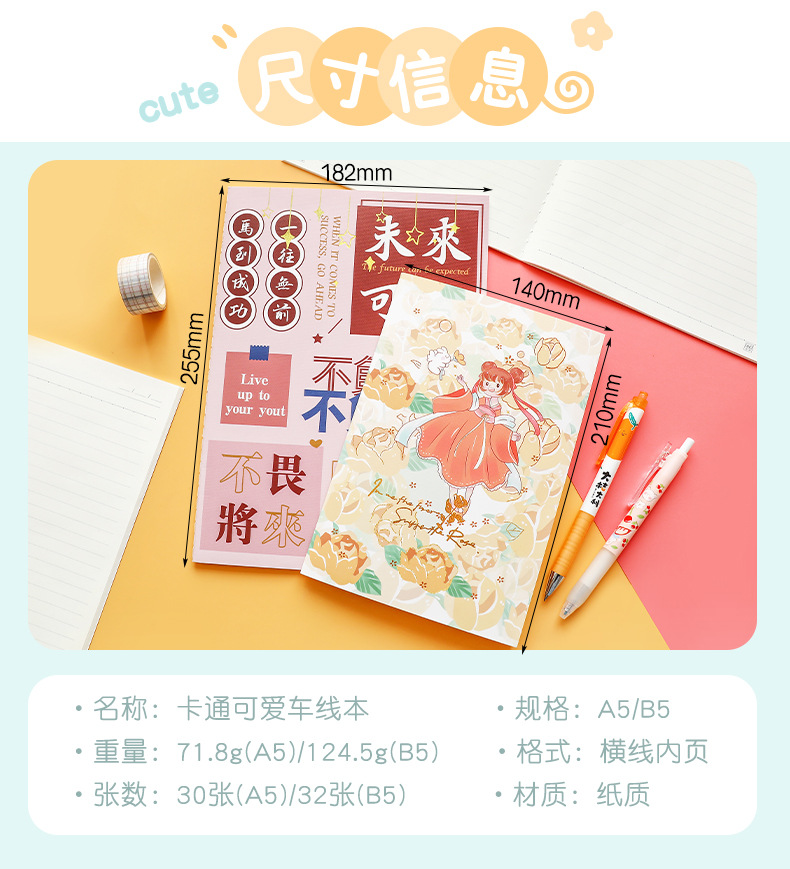 Notebook B5 Stitching Notebook Class Exercise Book Soft Copy A5 Cute Diary Student Stationery Book Wholesale