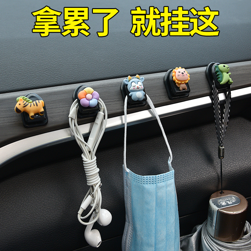 Car Hook Creative Cute Car Adhesive Multi-Functional Mini Small Hook Car Seat Back Hook Wholesale